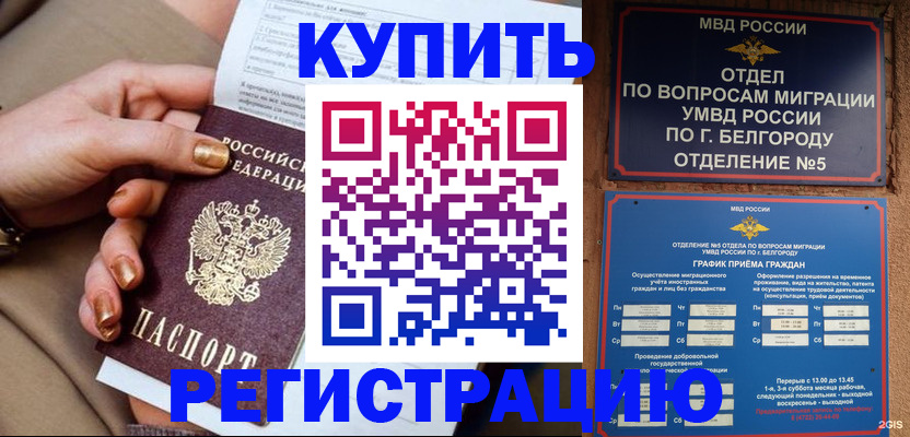 прописка для военкомата в Долинске