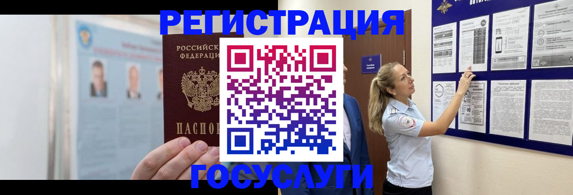 временная регистрация законно в Долинске