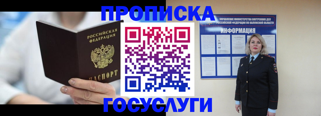 временная регистрация законно в Долинске